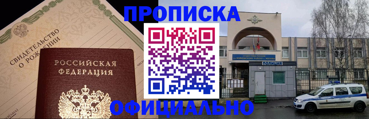 временная регистрация гарантия в Верхнем Уфалее