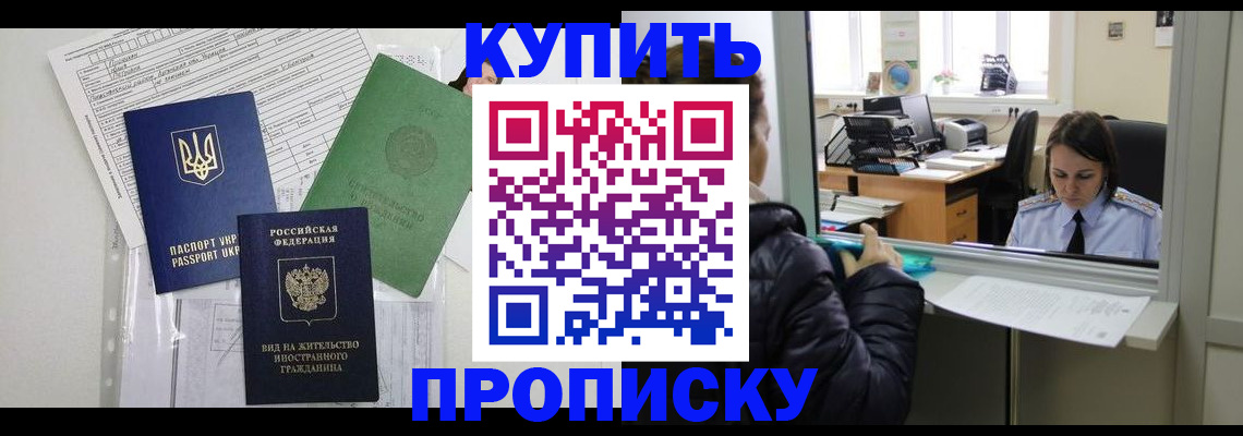 временная регистрация недорого в Верхнем Уфалее